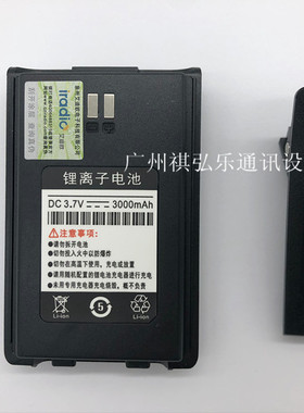 原装 艾迪欧CP900 Q5对讲机电池 E达通E8 CP-900锂电池IRADIO