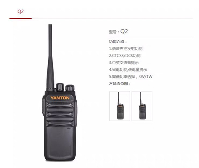 远通YT-Q2对讲机大功率民用手持对讲器工地酒店保安物业4S店