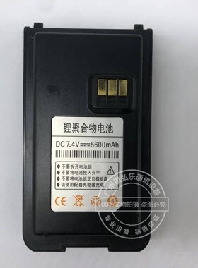 健讯JX-669对讲机电池 原装锂电池