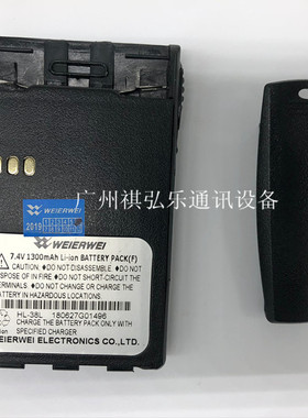 原装正品威而VEV-3288S 3188 VEV338对讲机电池 锂电池1300毫安