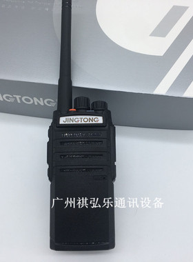 正品精通JT-788对讲机 12瓦大功率 大容量电池 防摔防尘防雨水