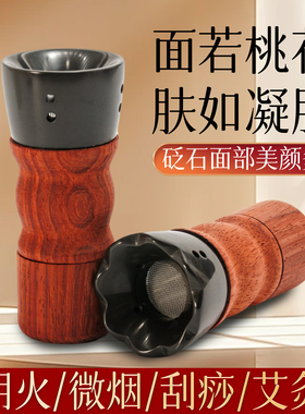 面部焕颜桃花砭石艾灸罐脸部专用