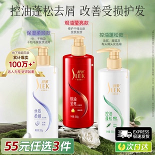 正品 柔順生姜洗發露沐浴露護發素套裝 舒蕾控油蓬松洗發水去屑保濕