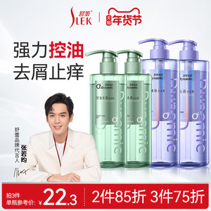 舒蕾氧活洗发水控油清凉蓬松去屑夏天清爽顺滑专利去屑止痒去油