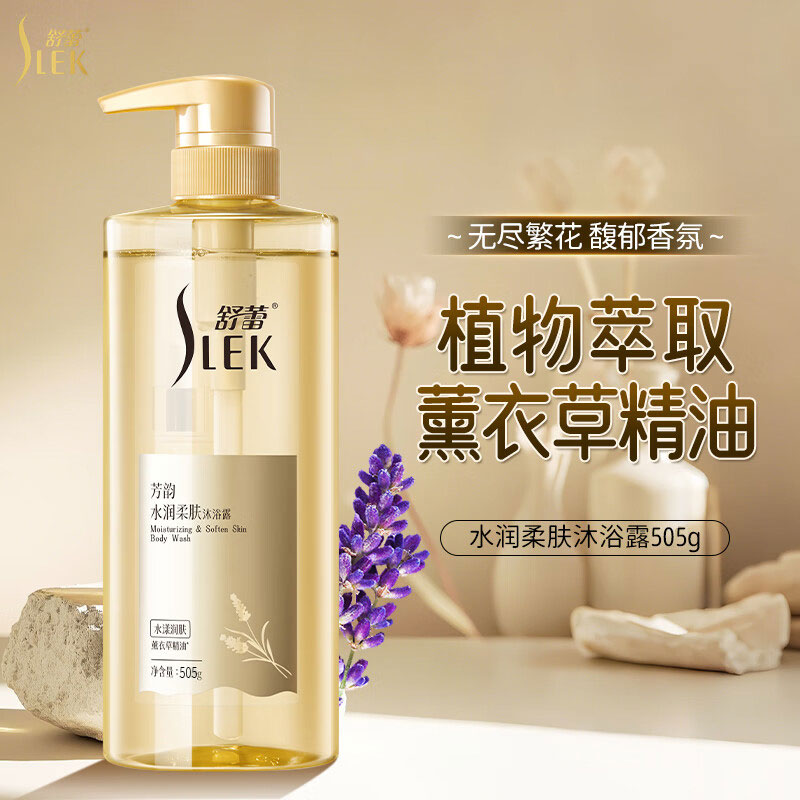 舒蕾芳韵水润柔肤沐浴露植物精油香氛持久留香沐浴液旗舰店gj