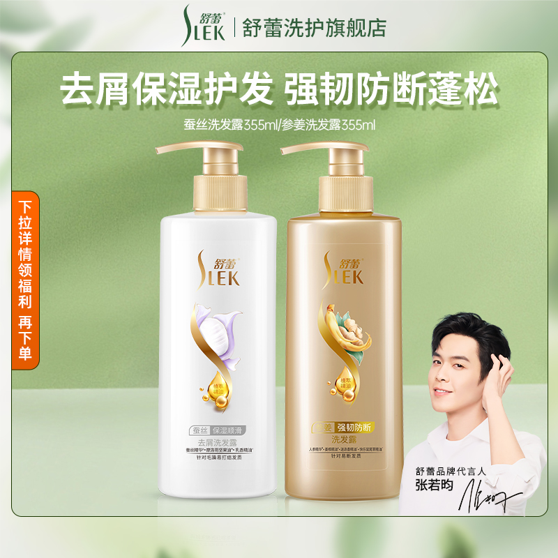 天猫榜单TOP深层清洁去屑洗发水