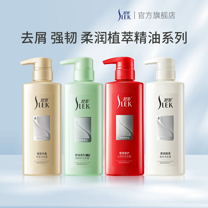 植萃精油萃取强韧防断发
