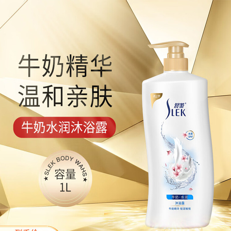 舒蕾牛奶保湿水润沐浴露1000g-DG