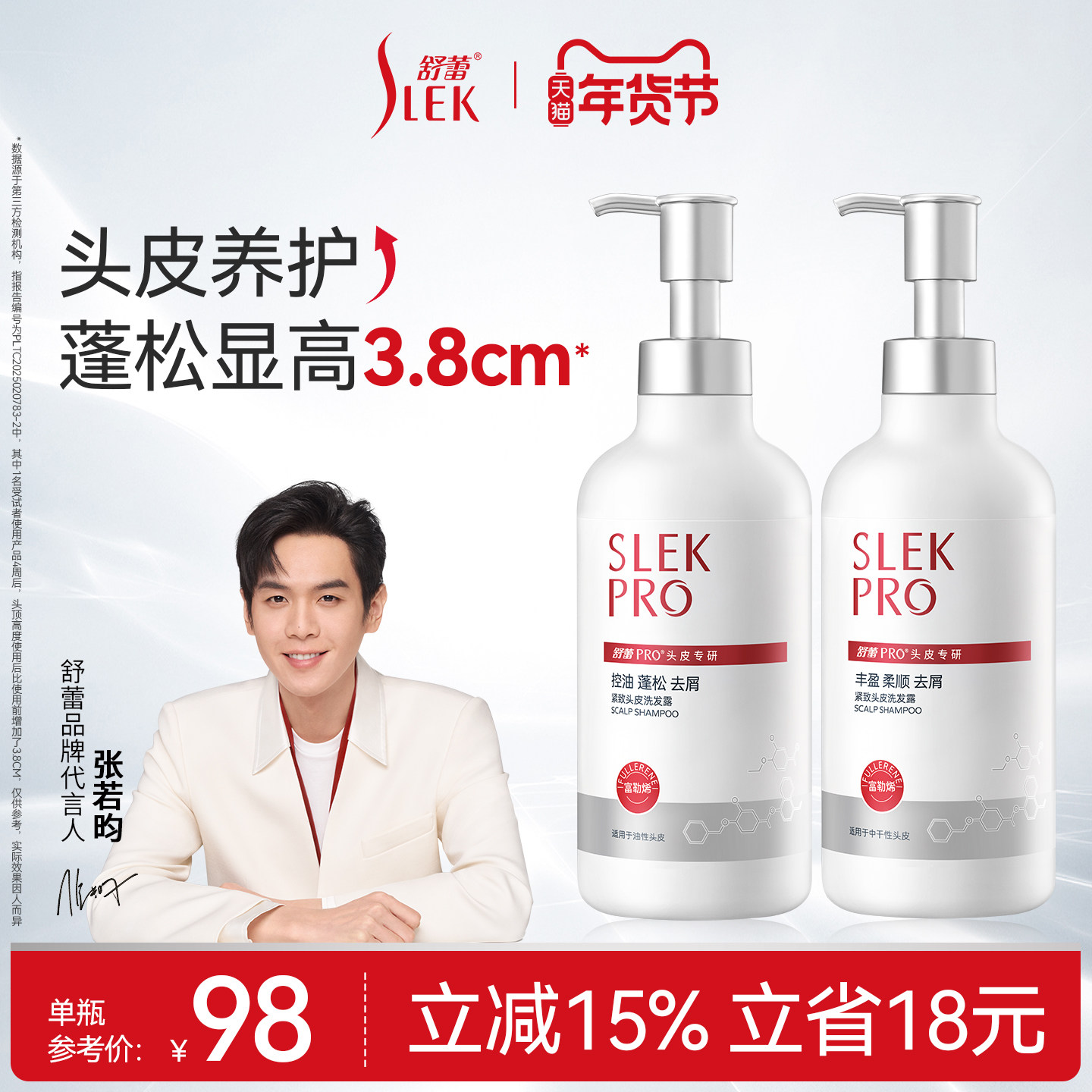 舒蕾Pro控油蓬松氨基酸洗发敏感柔顺去屑头皮洗发露强韧修护430g,美发护发/假发,洗发水,淘宝优惠券,粉丝福利购,淘宝优惠卷