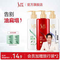 【洗发水TOP热销】控油洗发水
