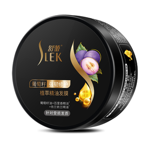 舒蕾葡萄籽强韧修护植萃精油发膜300ml 试用 新品