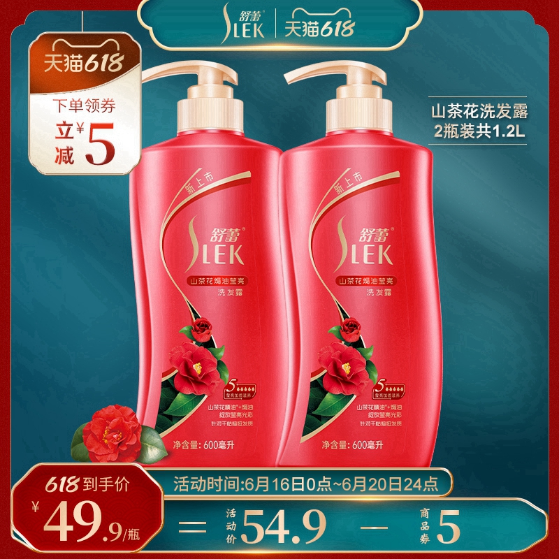 3舒蕾洗发水护发素套装焗油正品洗发露洗头膏沐浴露官方旗舰店品牌