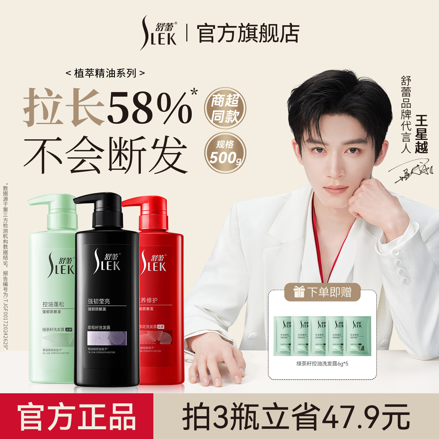 添加葡萄籽油强韧莹亮防断发