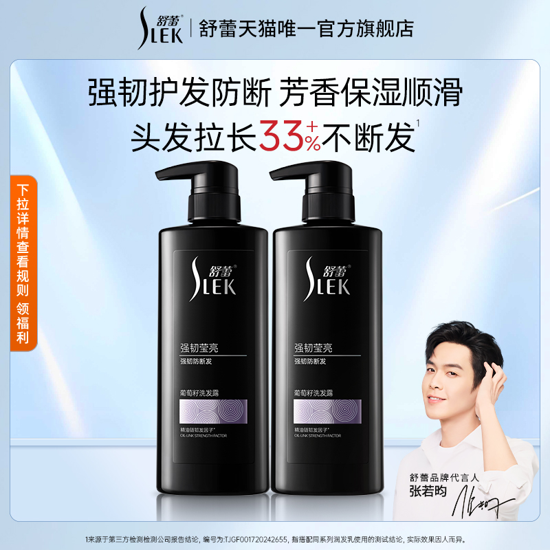 添加葡萄籽油强韧莹亮防断发