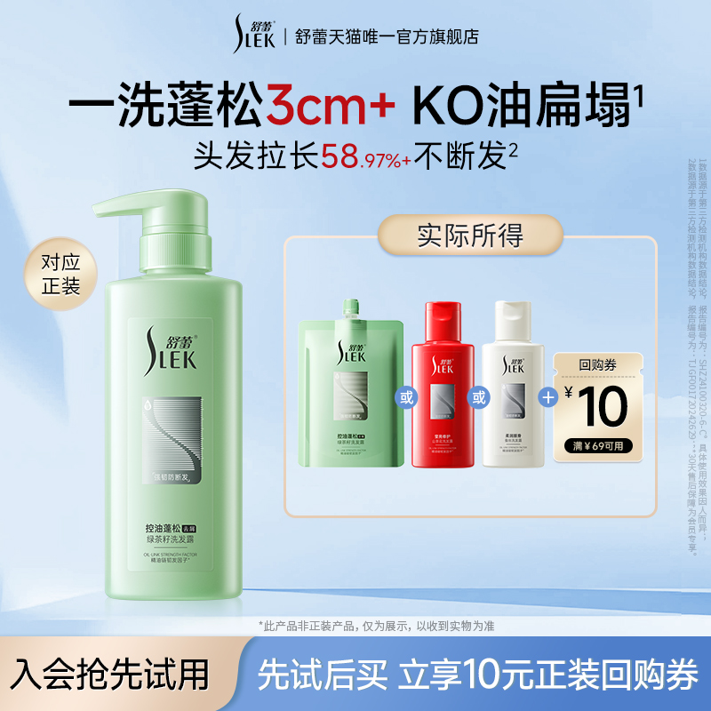 【张若昀星品】新配方尝鲜洗发露