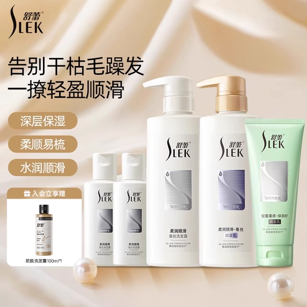 舒蕾蓬松柔顺蚕丝洗发露