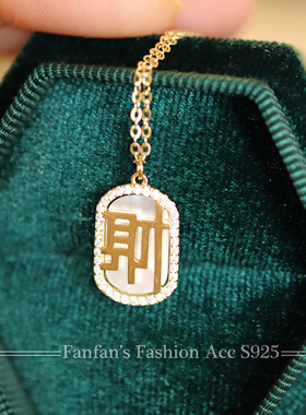 新中式高级感锁骨链轻奢福牌吊坠