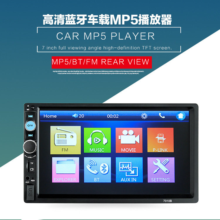 24v货车客车解放重汽7寸触摸屏蓝牙MP5播放器MP3插卡U盘收音机mp4