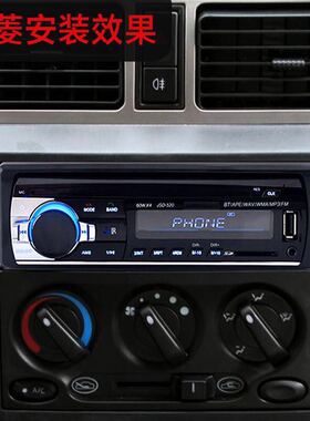 12v24v汽车通用五菱荣光MP3播放器蓝牙插卡U盘机普桑志俊收音机CD