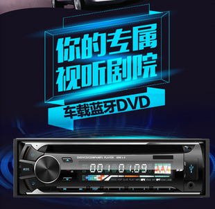 12v单定通用汽车CD机大众志俊DVD蓝牙播放器U盘收音机桑塔纳MP3