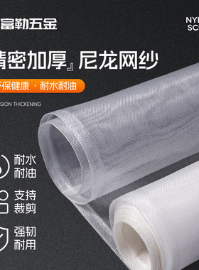 加厚尼龙网过滤网纱水产养殖网箱防虫网滤网10目80目工业洗涤网布
