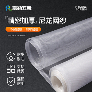 加厚尼龙网过滤网纱水产养殖网箱防虫网滤网10目80目工业洗涤网布