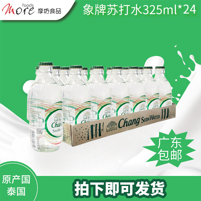 象牌CHANG气泡水苏打水充气矿泉水325ml*24箱装进口无糖 咖啡/麦片/冲饮 饮用水 原图主图