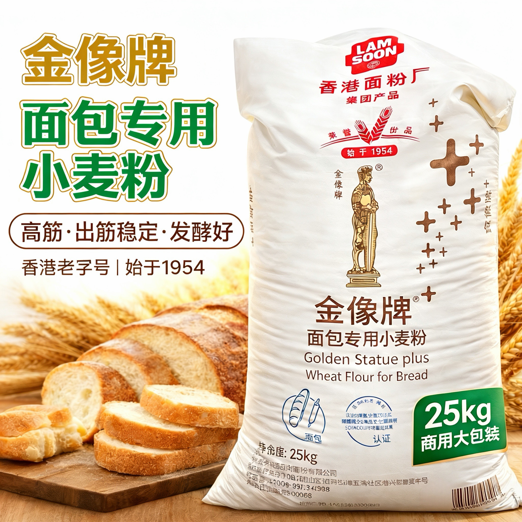 金像面包用小麦粉25kg金象面包吐司用小麦粉商用烘焙原料