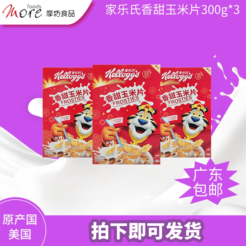 家乐氏麦片香甜玉米片300g图片