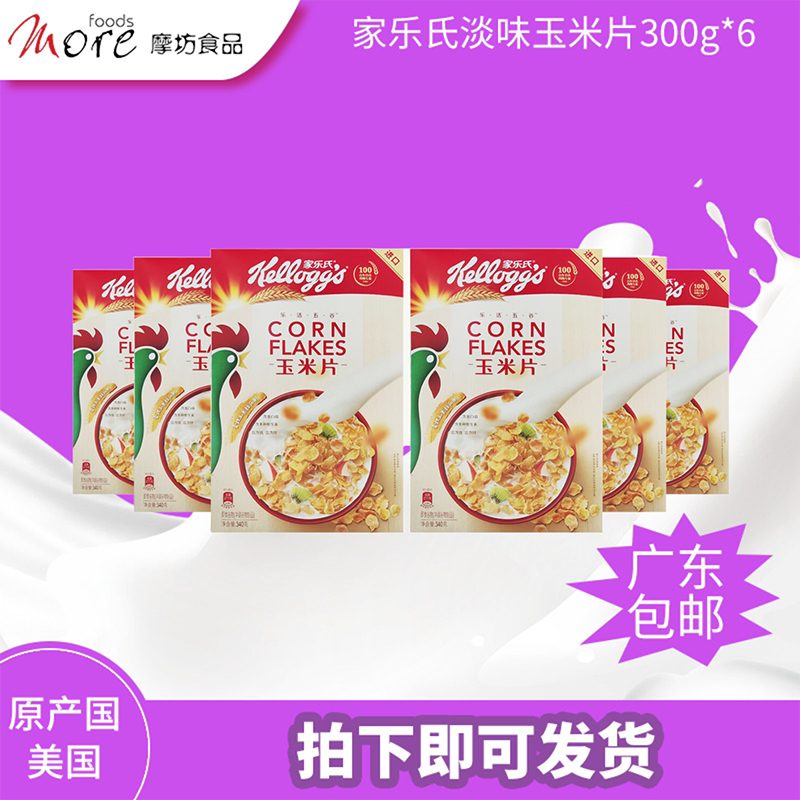 家乐氏麦片淡味玉米片300g*6原味香脆谷物儿童早餐泡牛奶（临期）图片