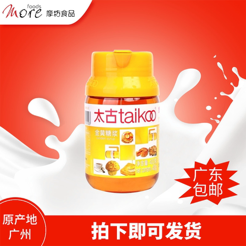Taikoo太古糖浆400g金黄转化