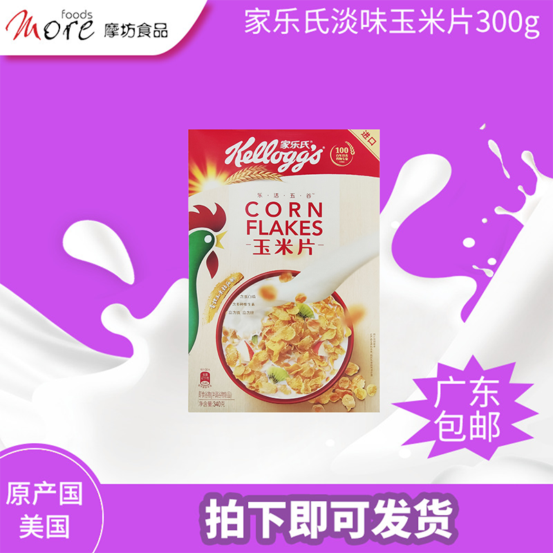 家乐氏 麦片淡味玉米片300g原味香脆谷物儿童早餐泡牛奶,咖啡/麦片/冲饮,多谷物麦片,淘宝优惠券,粉丝福利购,淘宝优惠卷