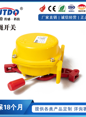凯基特双向拉绳开关LSKG-I/LSKG-II皮带机输送机事故紧急急停开关