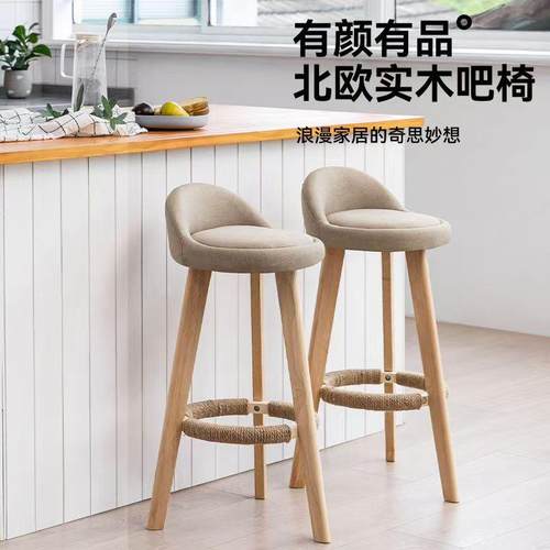 现代简约酒吧家用旋转实木