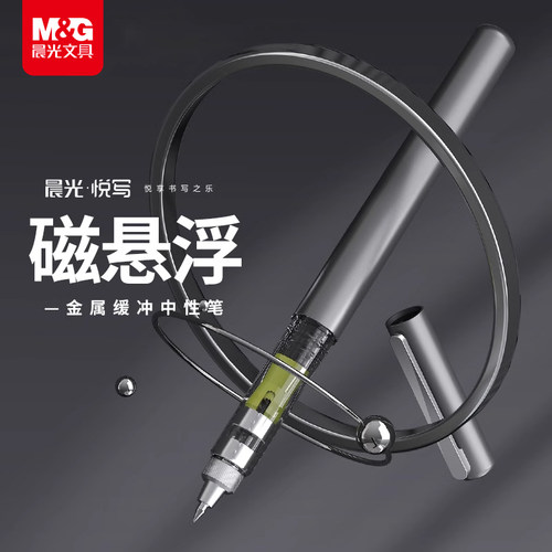 晨光文具拔盖子弹头0.5mm