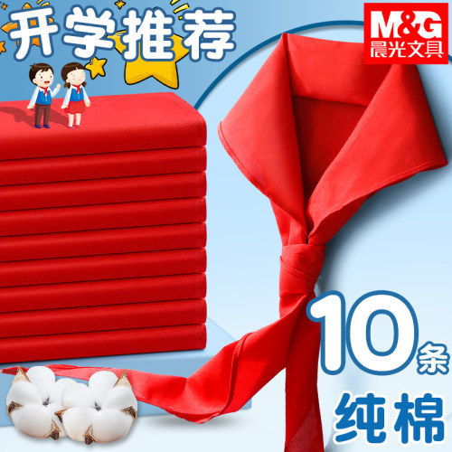 晨光学生用少先队员红领巾