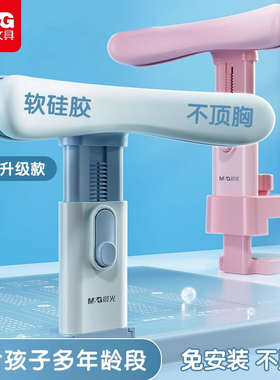 晨光坐姿矫正器小学生桌面款儿童写字姿势纠正器写作业防低头写字神器视力保护支架书桌学习桌书写做作业矫正