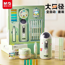 晨光文具大口径全自动文具套装六一儿童节礼盒开学季实用学习用品小学生削笔器男孩过年圣诞生日送礼电动文具