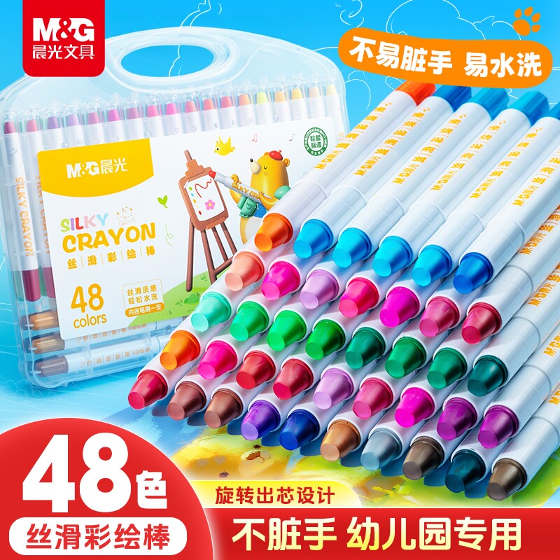 晨光丝滑蜡笔不脏手无毒幼儿园专用儿童油画棒可水洗小学生画笔24色炫彩棒36色旋转彩绘棒安全美术彩笔套装