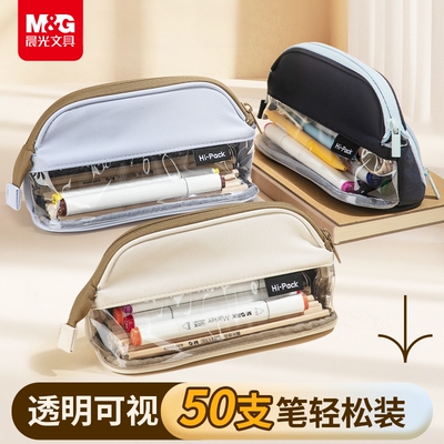 晨光大容量笔袋高颜值ins风文具盒女孩款男女生2025新款透明简约铅笔盒小众不撞款小学生多功能初中高中便携