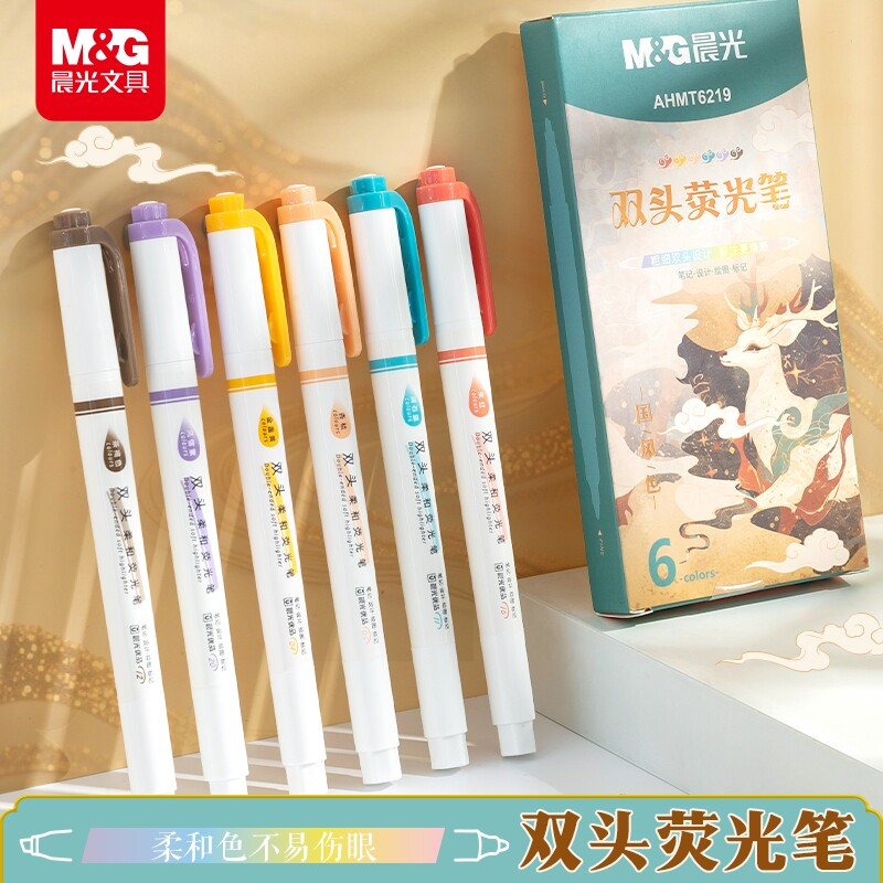 晨光文具双头荧光笔记号笔荧光标记学生用柔和彩色划重点双头做笔记专用国风系大容量护眼手账笔记速干图片