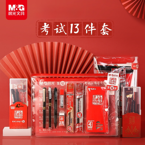 晨光考研套装中高考考试套装