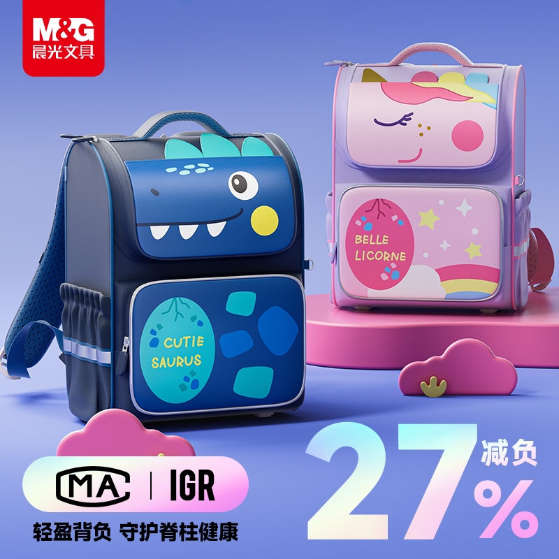 晨光儿童书包一二三四五六年级超减负大容量男女生小学生双肩包
