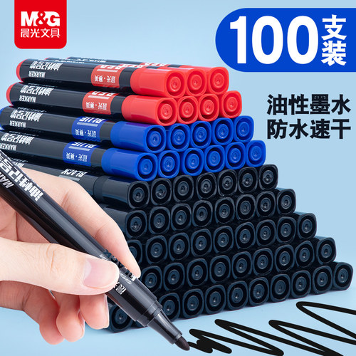 晨光大容量记号笔油性防水不掉色