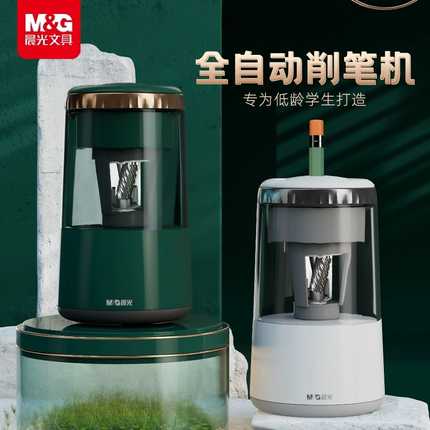 晨光文具全自动mini电动削笔机小学生专用铅笔刀削器卷笔刀洞洞笔铅笔铅笔刀器幼儿园男孩女孩铅笔充电转笔刀