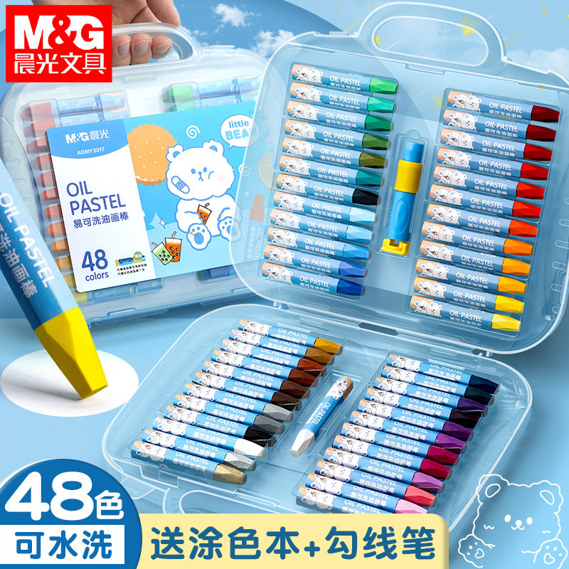 晨光蜡笔油画棒儿童小学生幼儿园专用炫彩棒不易脏手易可水洗色粉笔