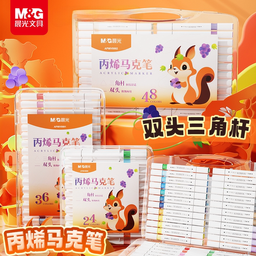 晨光文具双头三角杆丙烯