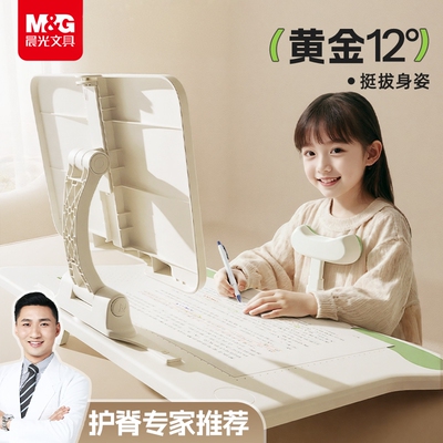 晨光12°坐姿矫正器小学生桌面款儿童学习写字防低头纠正器防近视防驼背护眼支架写作业防趴桌正姿视力保护器