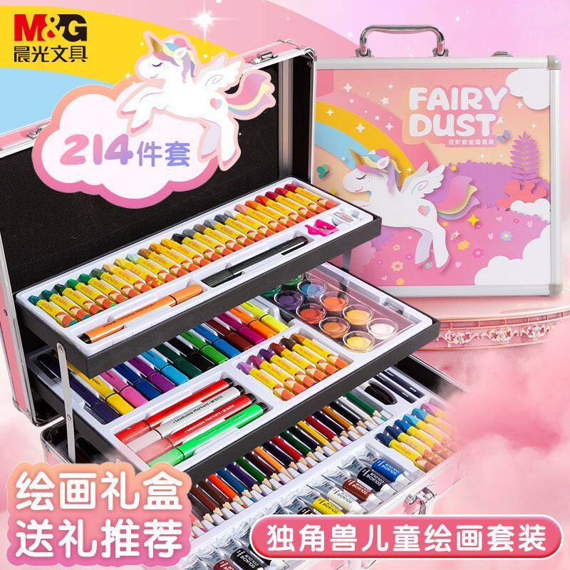 晨光儿童绘画礼盒生日礼物小学生幼儿园手工水彩笔绘画绘画套装