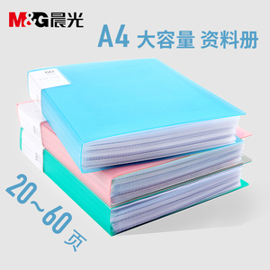 晨光资料册试卷收纳袋a4活页夹文件夹资料夹透明插页试卷整理神器文件收纳袋多层收纳袋学生文具批发